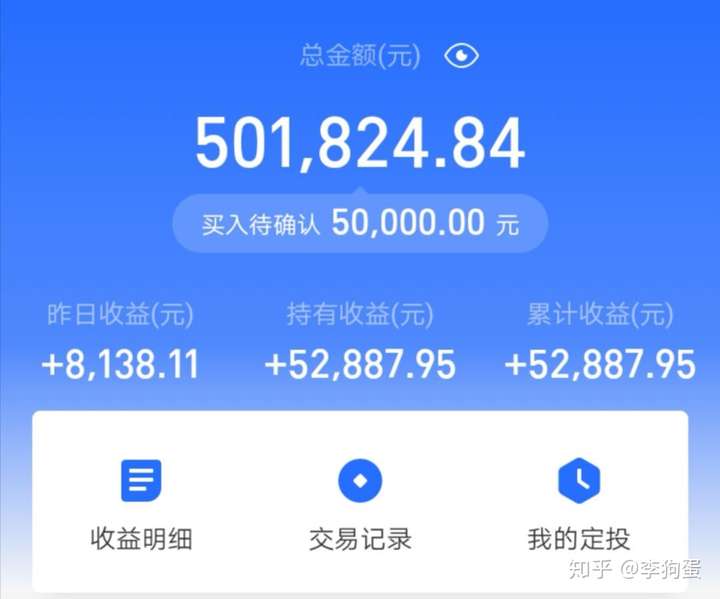 现在一半放银行买理财,另一半在支付宝和天天基金网买基金,100万又