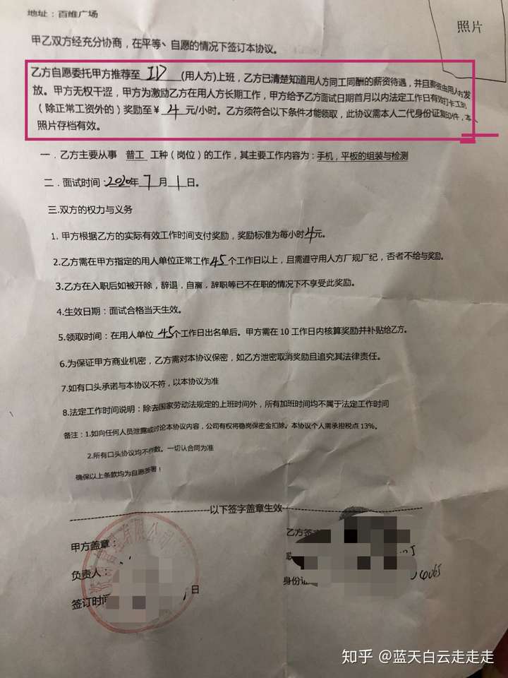 怎样在富士康开收入证明 zhuanlan.zhihu.com