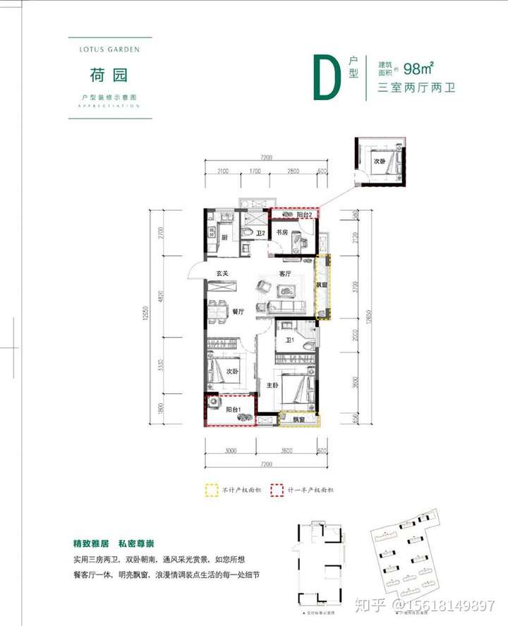 嘉兴秀洲吉翔荷园楼盘简介周边配套设施楼盘位置开发商