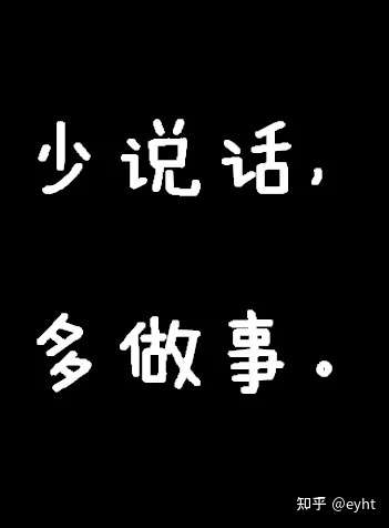 如何管住自己的嘴少说话