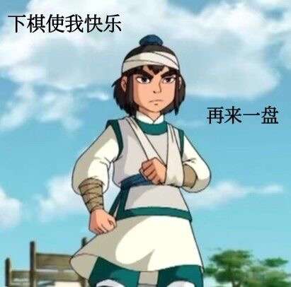 有没有云顶之奕的相关表情包好喜欢这个游戏