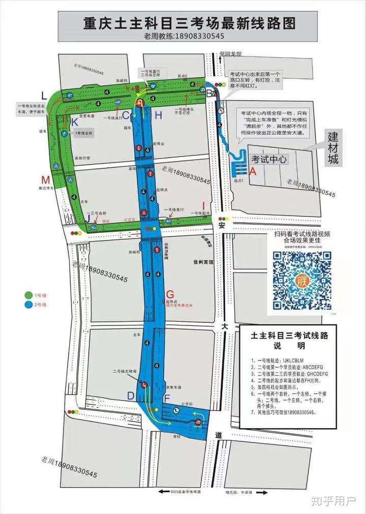 重庆科目三土主考场详细路线图有高人可以提供吗?