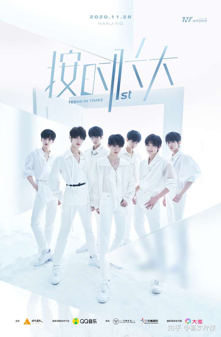 时代少年团的应援口号是什么?