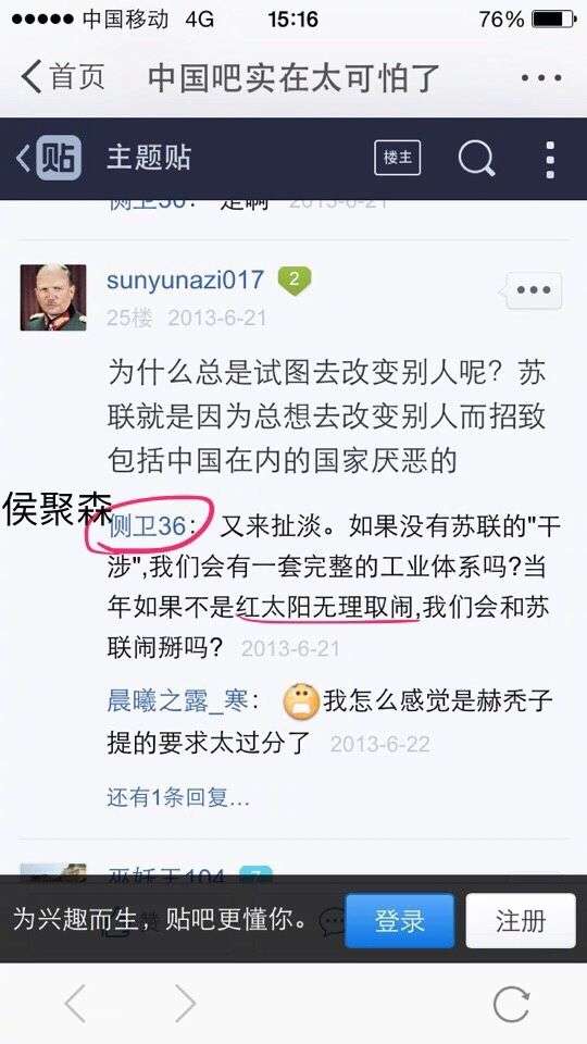 谁说没有,四年前被刘俊镇压的侯聚森侯大佐就是