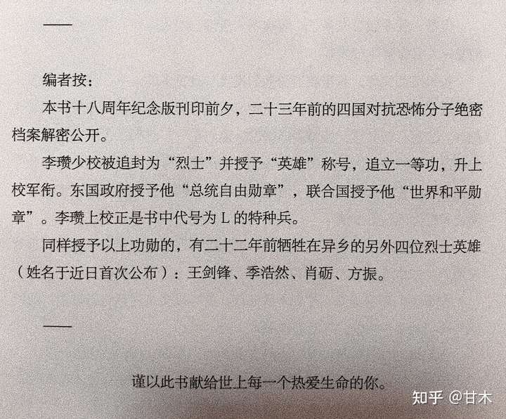 最后的最后,虽然李瓒和宋冉还拥有了幸福的十年,但总觉得他们应该