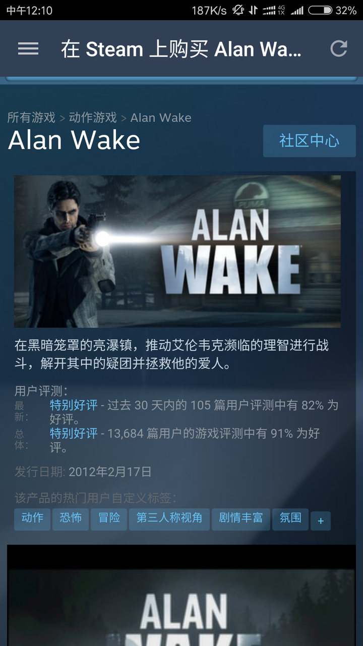 1.《alan wake》(心灵杀手)