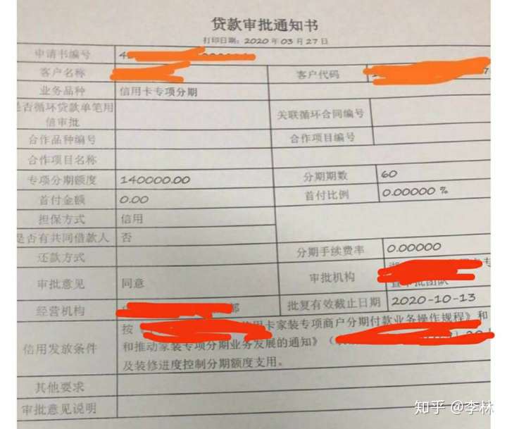 结婚后银行贷款需要流水吗 知乎