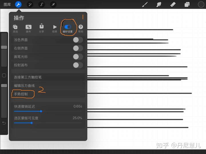 procreate怎么画直线