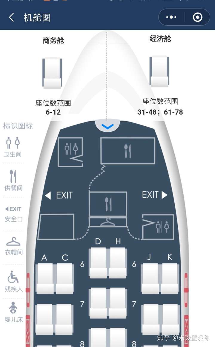 a330座位图 东航,东航a330-300座位图 a座位,k座位靠窗 经济舱2-4-2布局,a座位l座位靠窗 东航a330经济舱