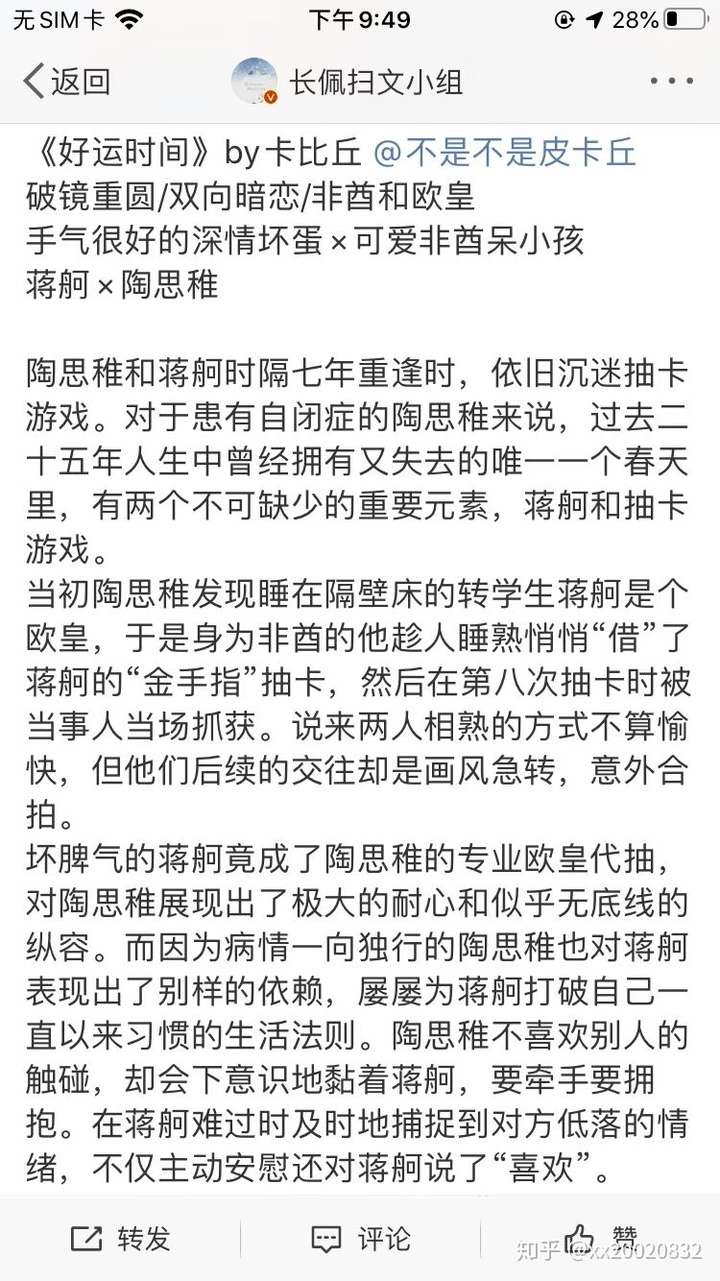 耽美推荐 :好运时间(补车)by卡比丘