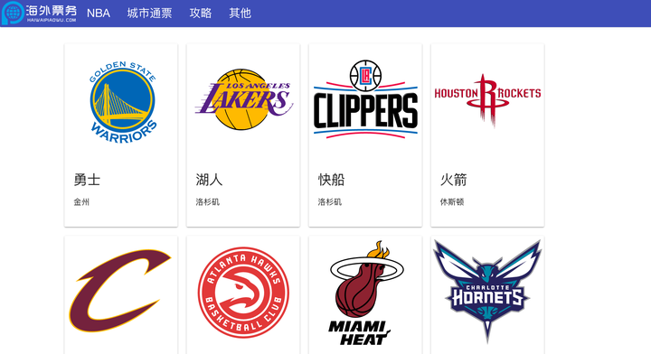 如何购买洛杉矶快船 nba 门票?