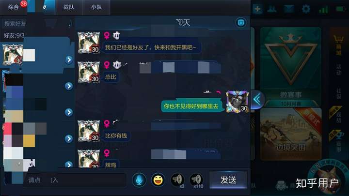 王者荣耀被对手骂,怎么应对?