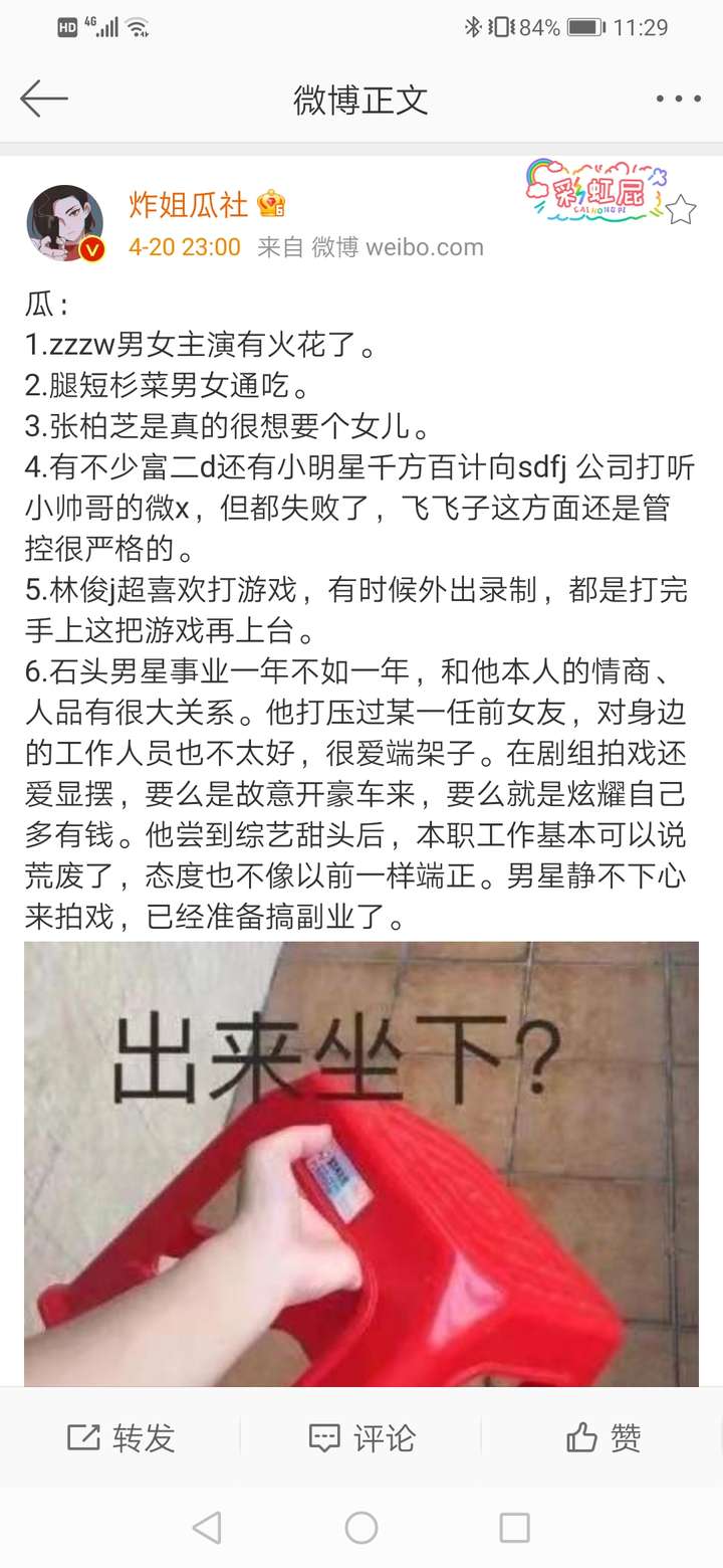 彭冠英真的和蔡文静在一起了吗? - 知乎