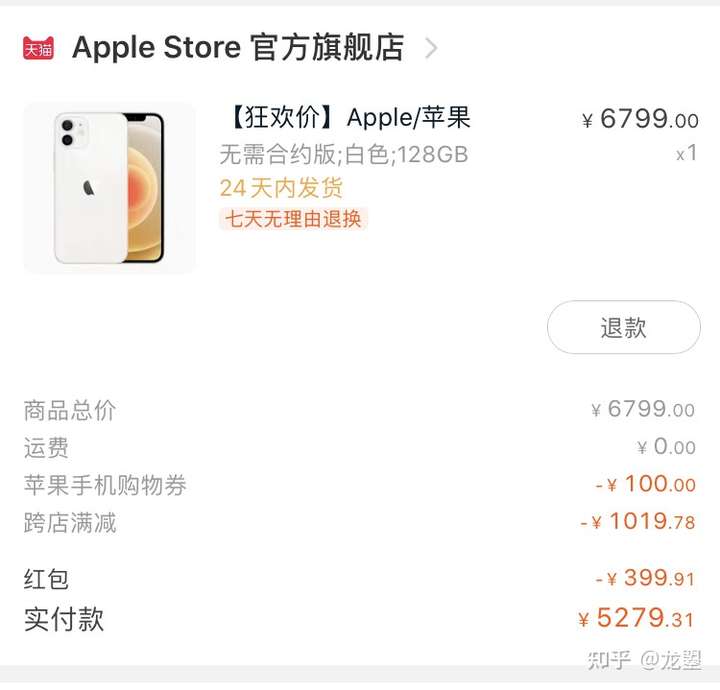 4、如何购买苹果礼品卡：苹果礼品卡只能在苹果旗舰店购买吗？