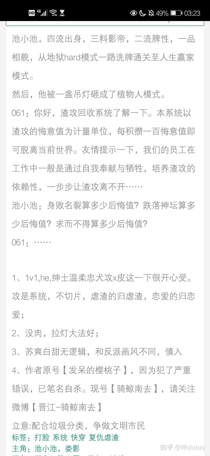 《万千宠爱 by引路星 1v1 强推,万人迷受朝灯与疯批病娇攻【jin