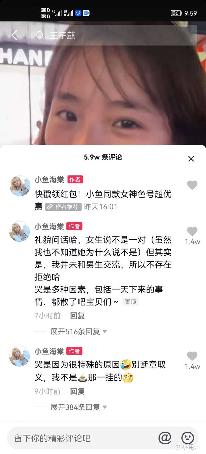 如何看待小鱼海棠第74个男生拍照中被素人拒绝结果哭了并剪辑到视频中