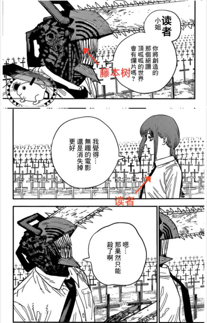 如何评价漫画电锯人第96话