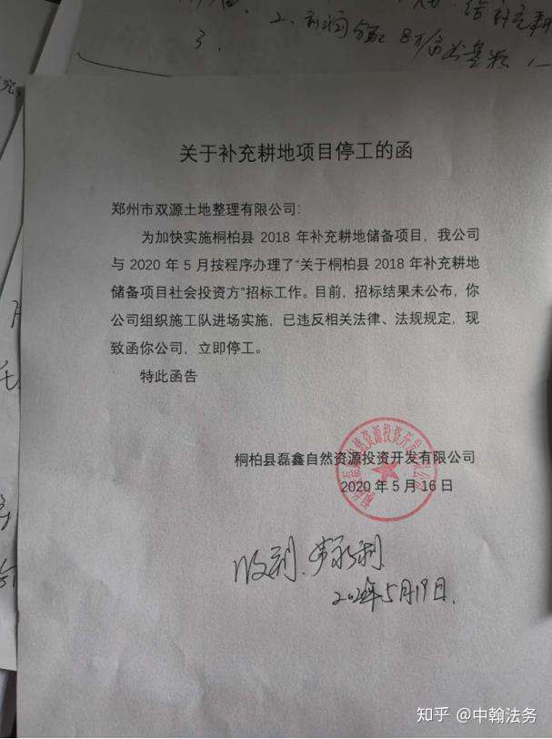 河南桐柏两亿元招标项目被质疑‘走过场’