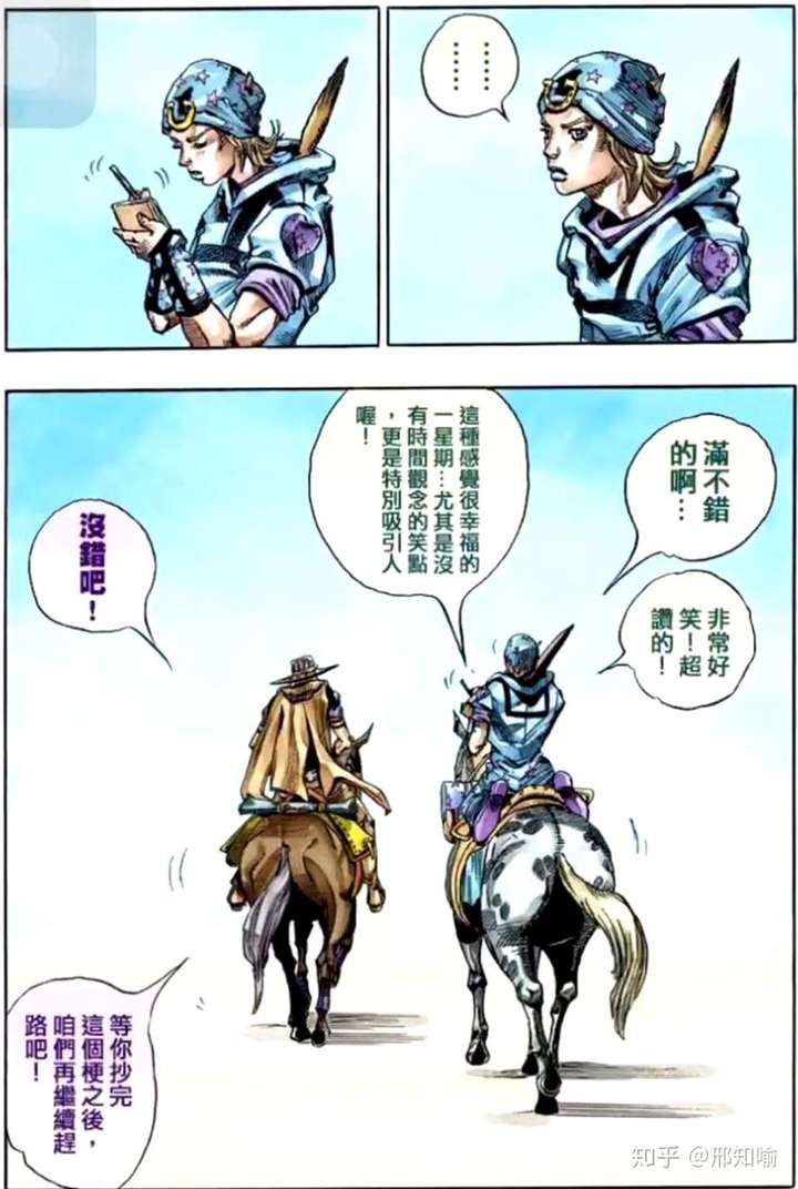 明明第八部还没有看完,doge 最喜欢的人物当然是杰洛和乔尼～两人一