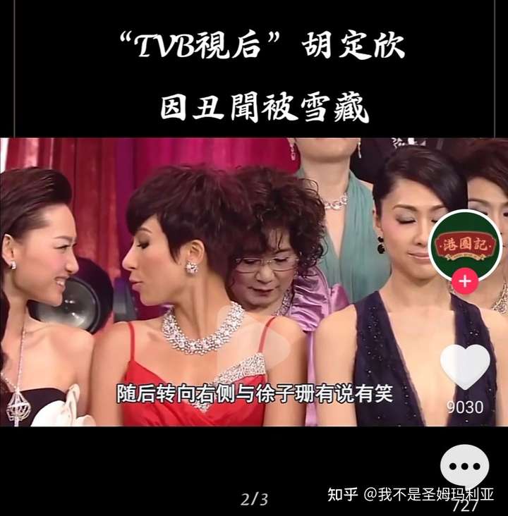同期的胡杏儿,钟嘉欣,胡定欣是还好圆脸的,总算还有看的顺眼几个.