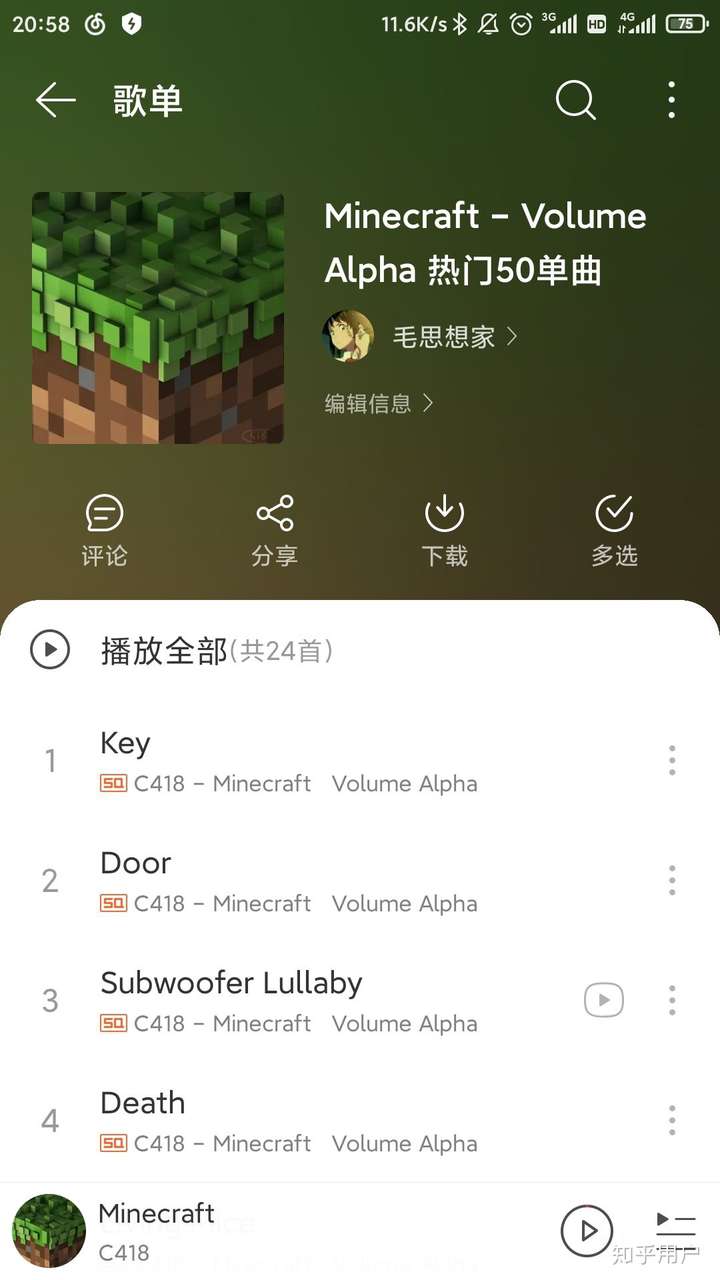 知乎用户 bgm啊 c418一系列 你值得拥有 http/music.163.