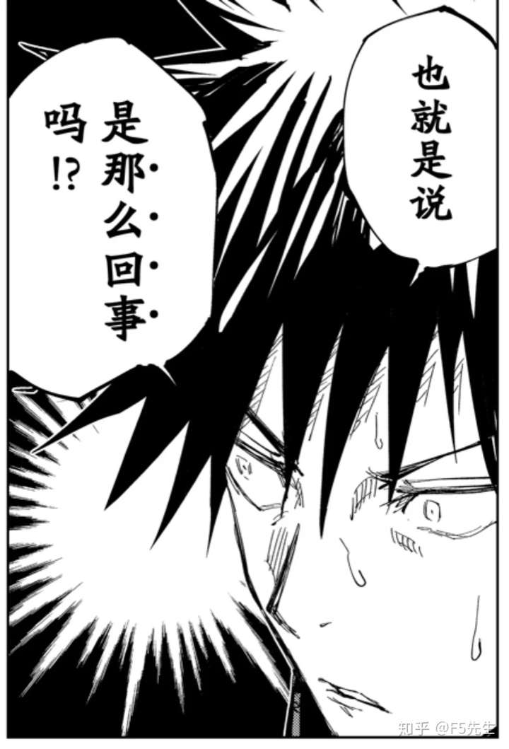 虎杖会是两面宿傩的另一面吗?