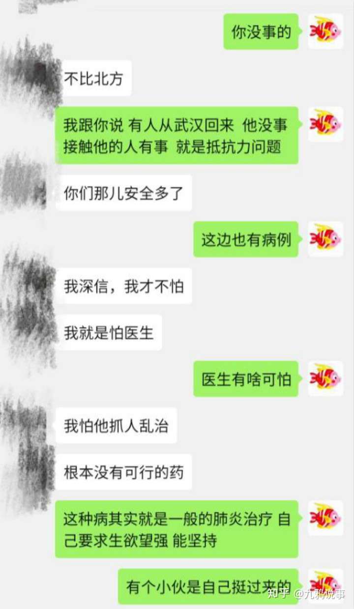 我不就跟老公那啥感冒了吗？可隔壁发现疑似病例