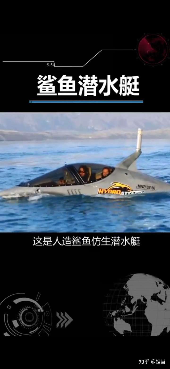世界上最快最先进鲨鱼潜水艇
