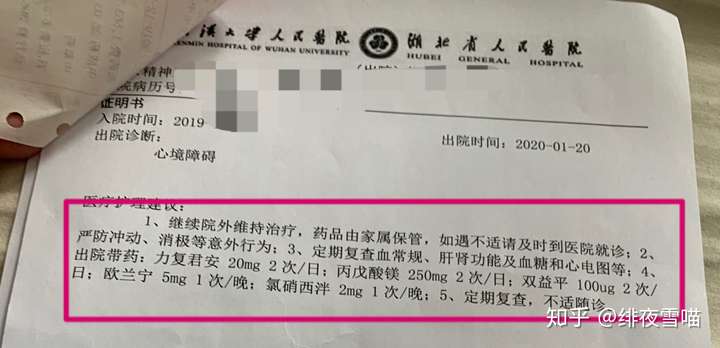 服用帕罗西汀是怎样的体验