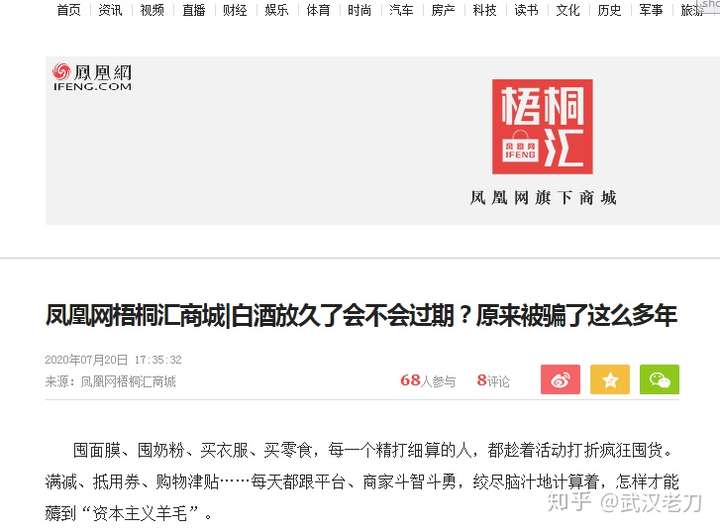 老刀:茅台地震,岂可变成一场精品秀