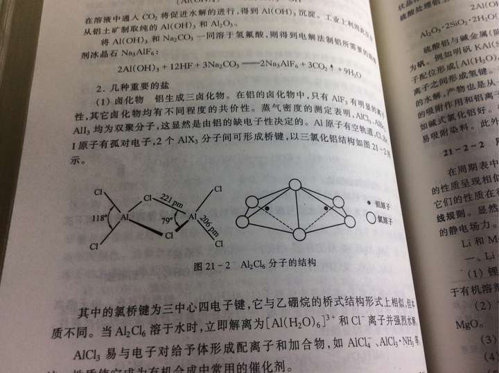 的孤对电子共扼,四中心,六点子a                再如,他和碳酸根离子