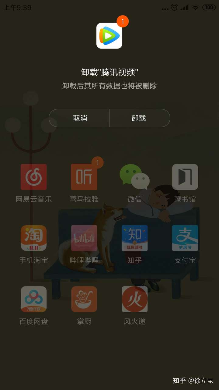 已卸载腾讯视频,我是中国人,如你所言,我不配拥有精神生活.