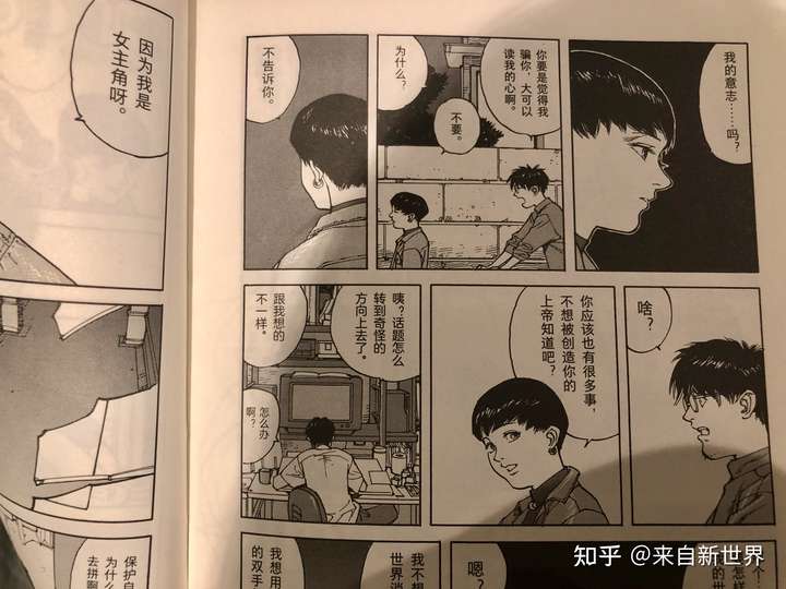 如何评价今敏遗作漫画《opus》?