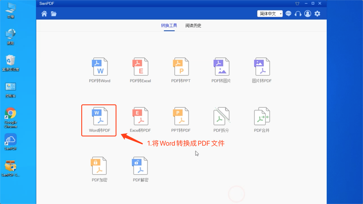 如何将word保存或转换为"不可编辑,不可复制的"的pdf(即类似图片?