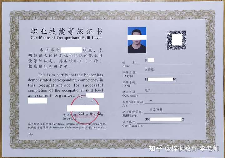 《维修电工》已经退出了职业资格目前清单,改为了职业技能等级证书
