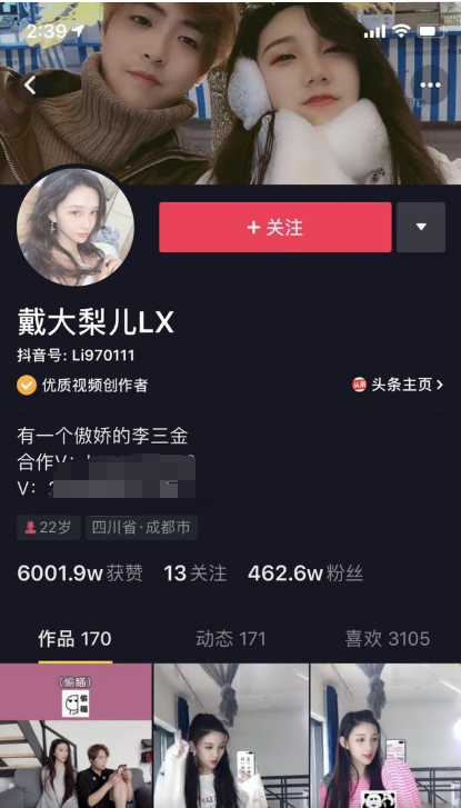 「戴大梨儿lx,这就是我们常说的那种靠颜值就可以吃饱饭的类型.