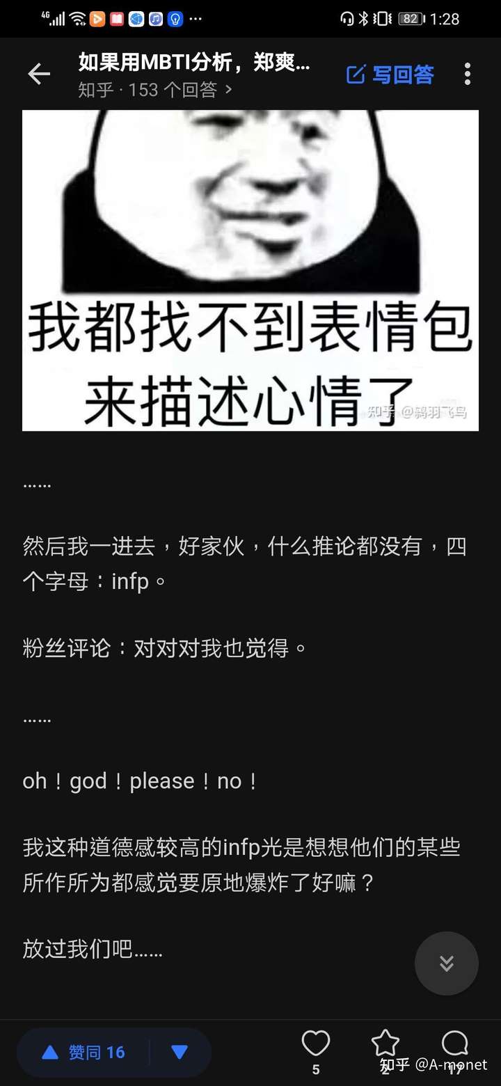 同样是fi主导,为什么infp和isfp的风评差别那么大?