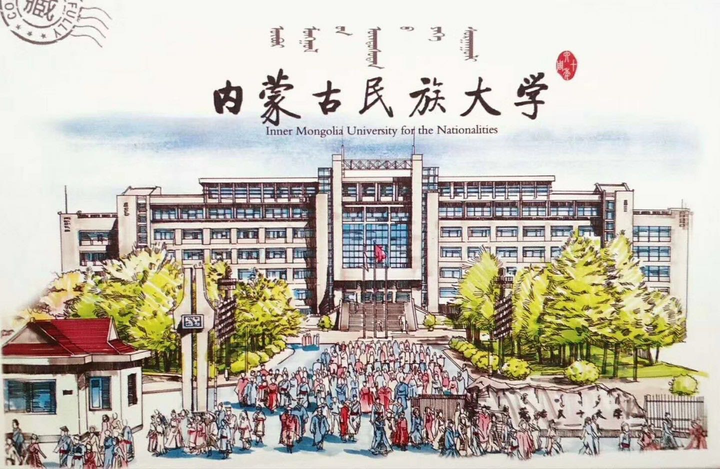 在内蒙古民族大学就读是什么体验?