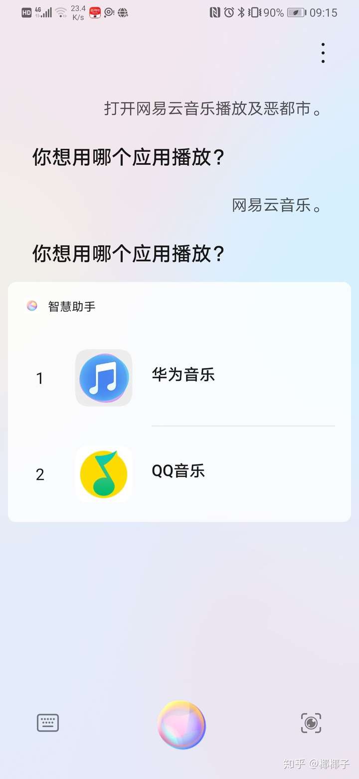 华为小艺为什么这么蠢?