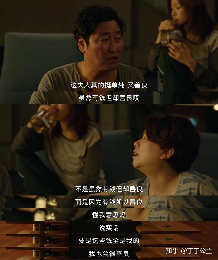 寄生虫影评 - 知乎