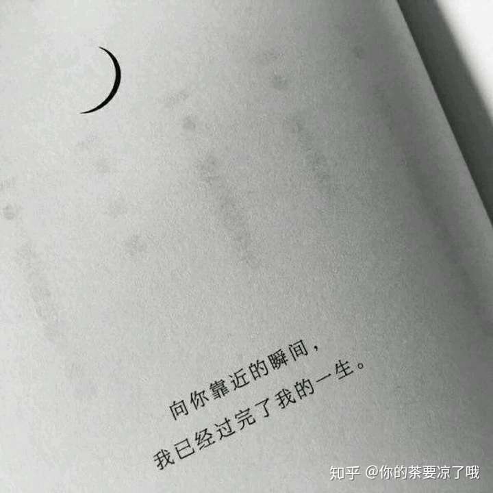有什么好听可以作为签名的句子?
