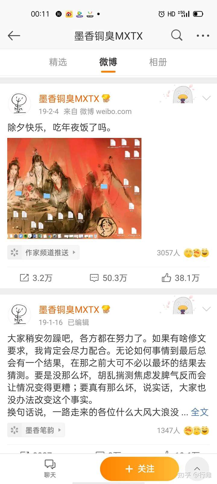 墨香铜臭为什么还不出来澄清