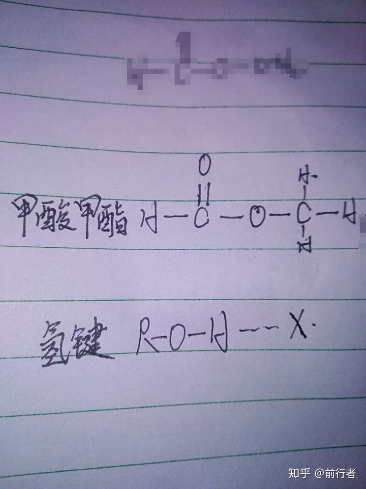 甲酸甲酯分子间为什么不能形成氢键?怎么判断可不可以