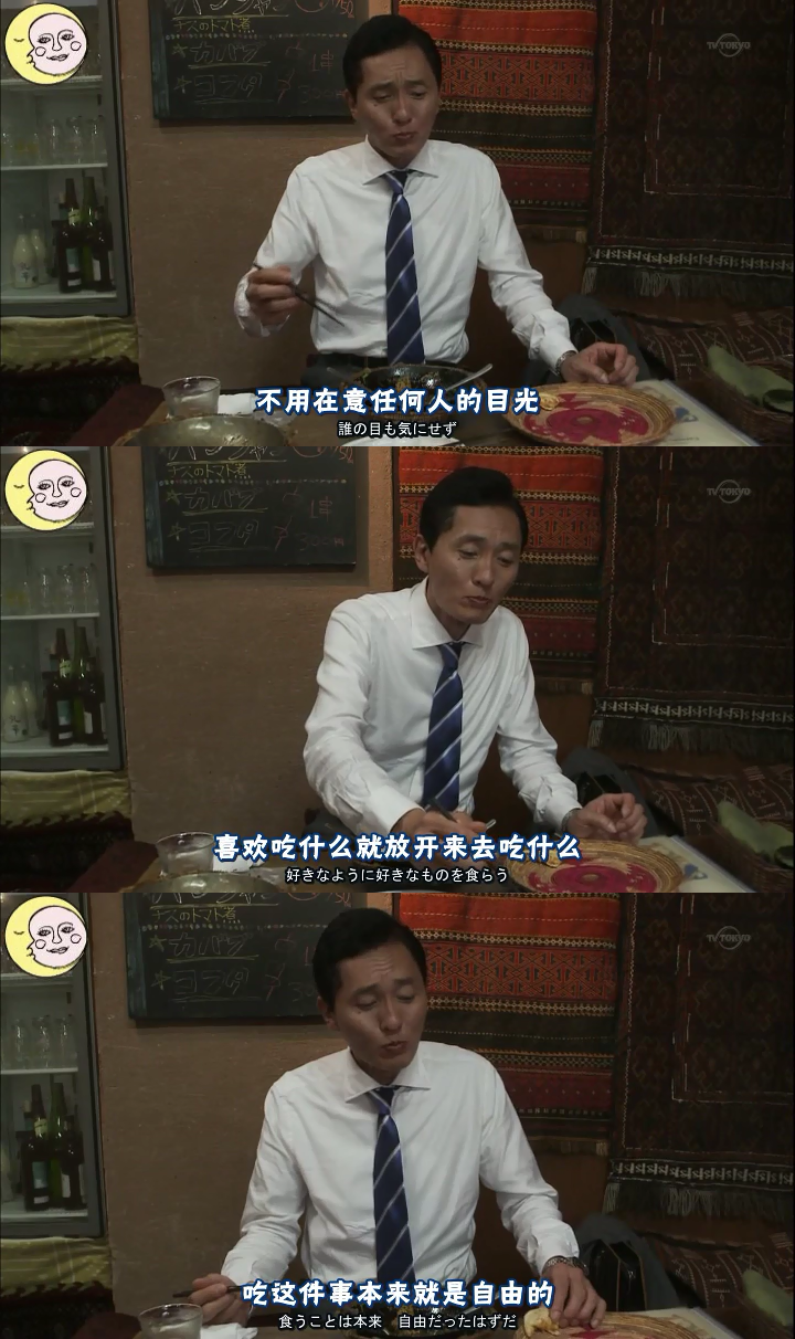 日剧《孤独的美食家》的魅力在哪?