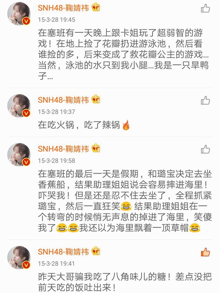 如何评价鞠婧祎22号造晚上突然降临在微博超话的感慨