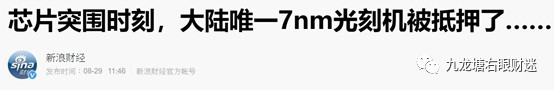 财迷精选‖论X芯国际为什么离职率这么高？