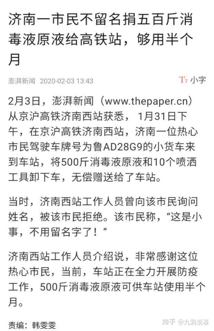 “山东这是在支援吗？这明明是给湖北送家。”