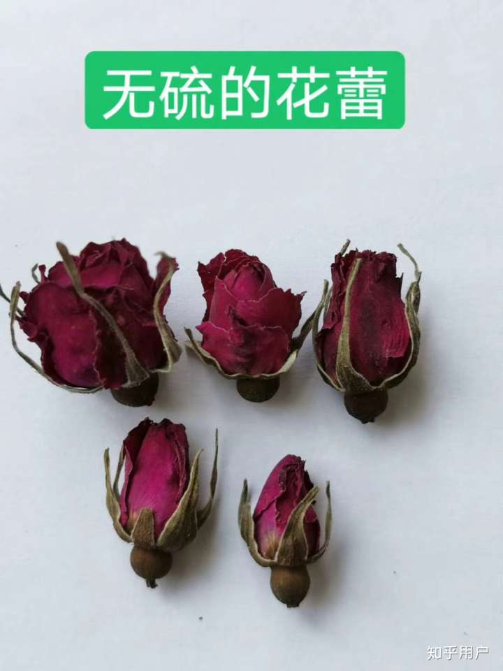 有哪位大神能帮我看看这个玫瑰花茶用硫磺熏过吗?