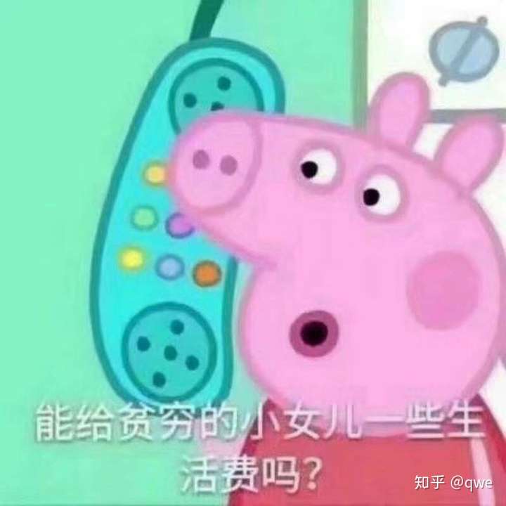 emmmmm我只有和父母要钱的几张