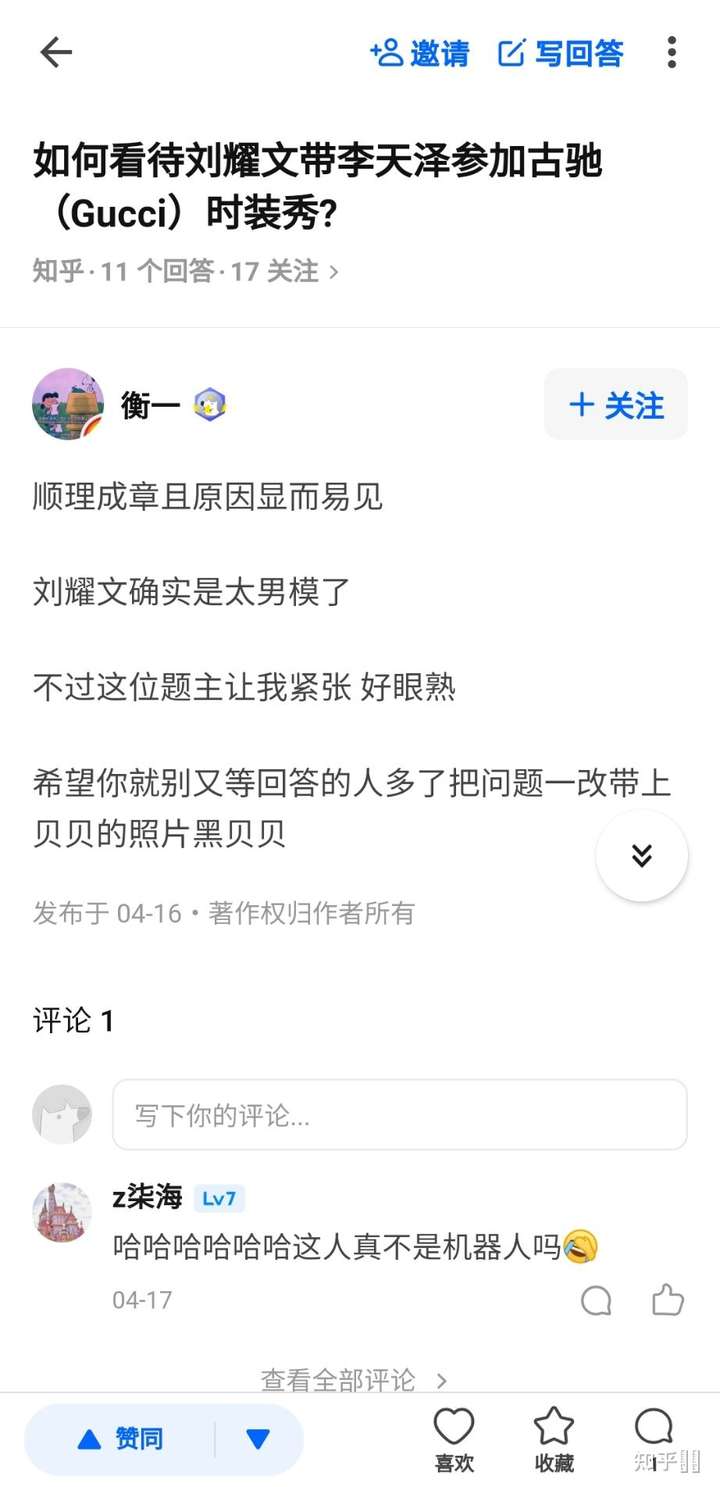 如何看待时代少年团的刘耀文参加古驰(gucci)时装秀?